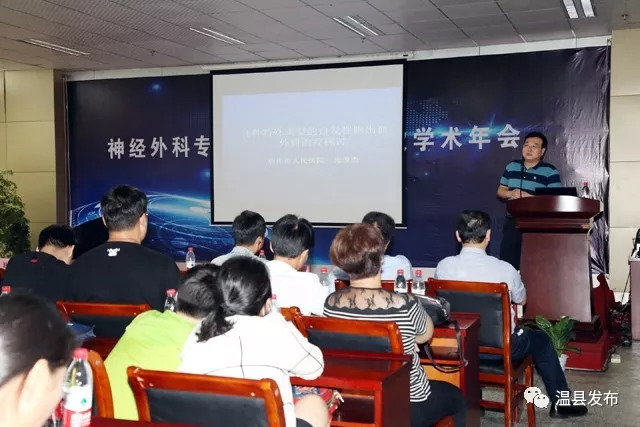 焦作市脑卒中大会,神经内镜学术年会