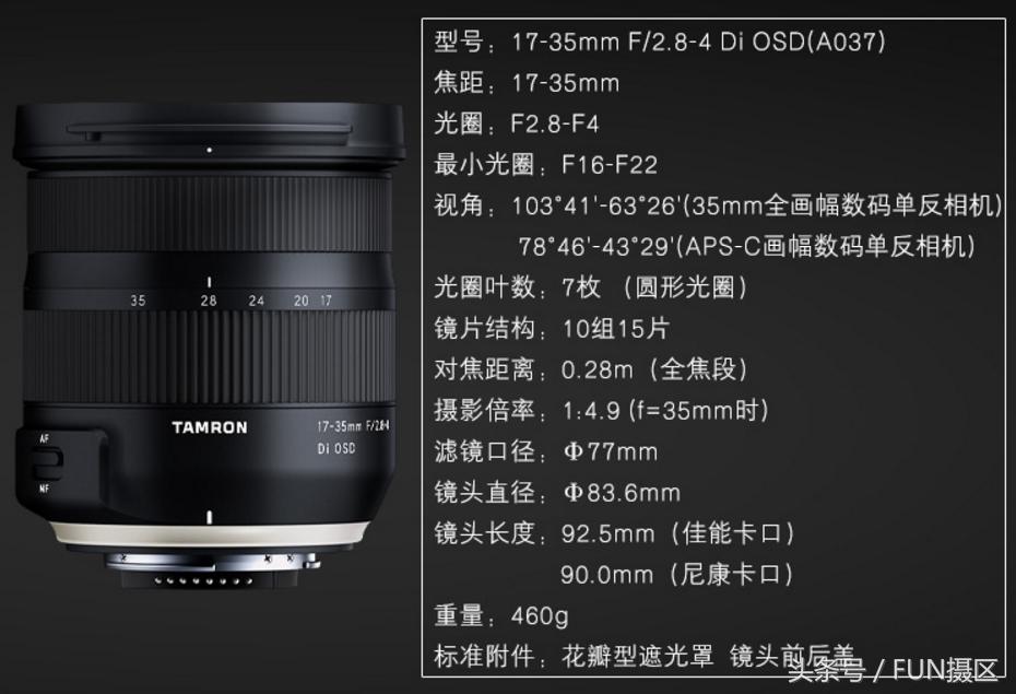鑵鹃緳16-35mmf2.8闀滃ご浜屼唬,鑵鹃緳鍙戝竷35-150