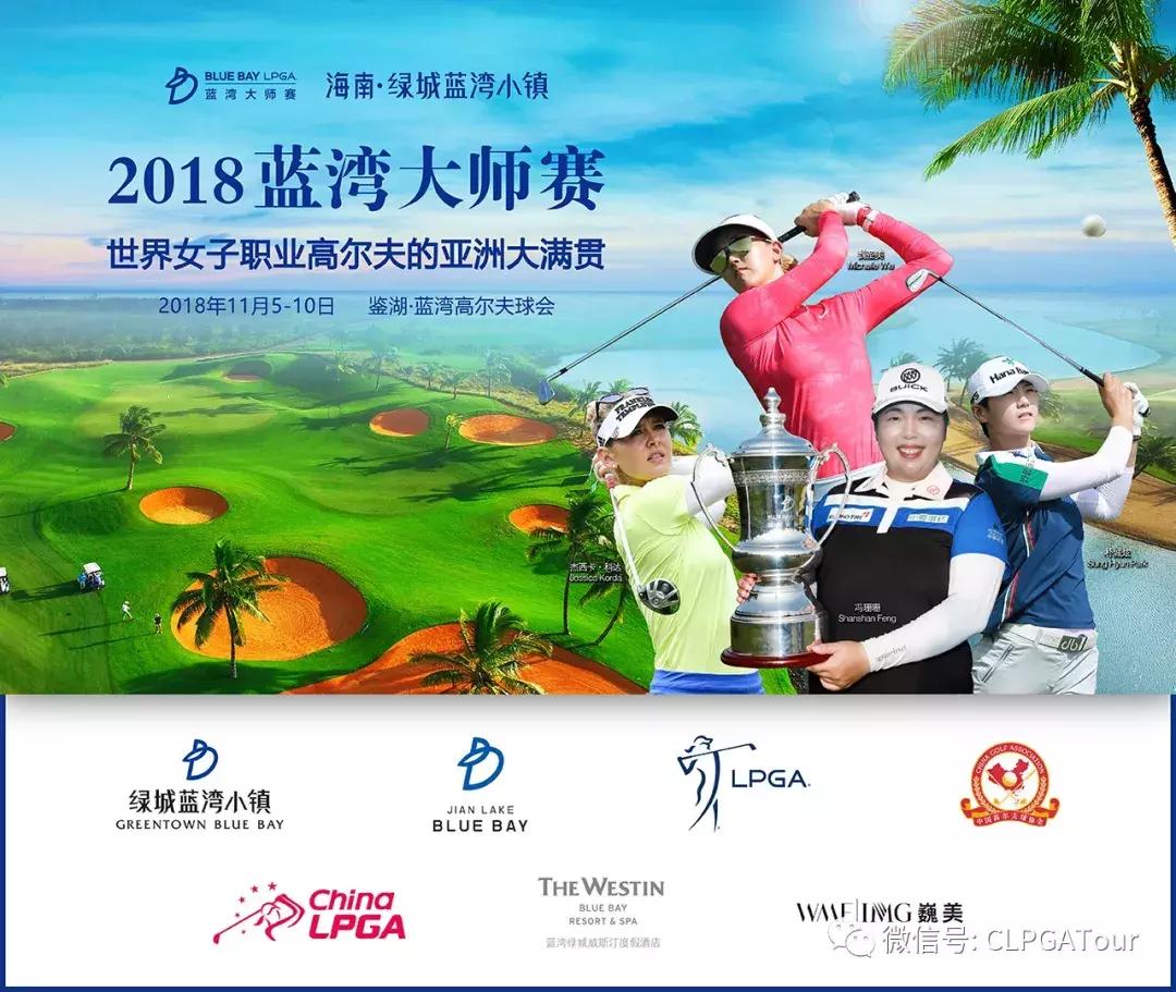 蓝湾大师赛冠军,蓝湾大师赛进球视频