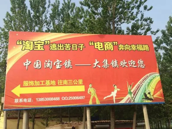 淘宝村纪录片剧情,山东曹县淘宝村的故事