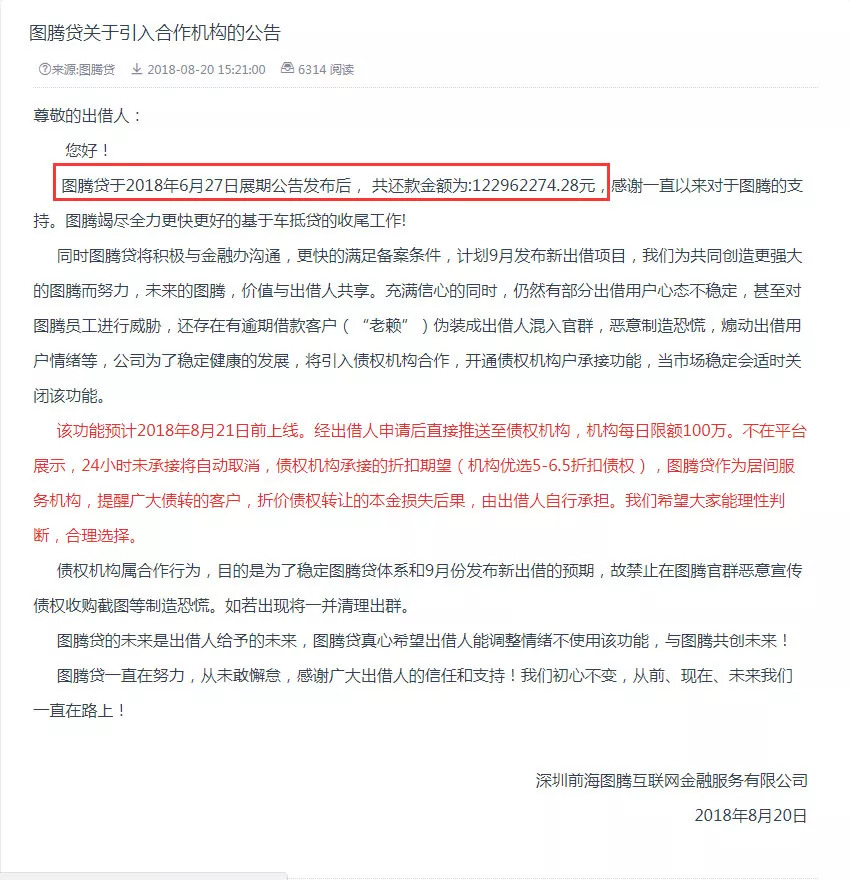 回款千亿,各个平台兑付汇总
