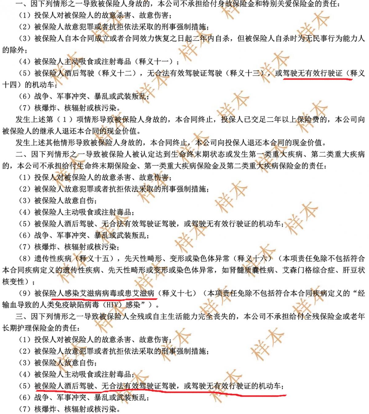 大都会保险和友邦保险对比,友邦定期寿险排名前十名