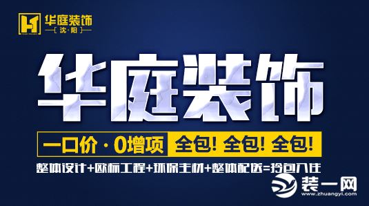 辽宁哪家装修公司比较好啊,辽宁靠谱装修公司哪家好