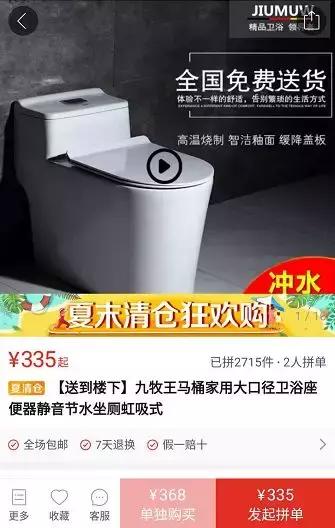 拼多多卖三无产品卫浴怎么处罚,拼多多商家售卖违禁商品如何举报
