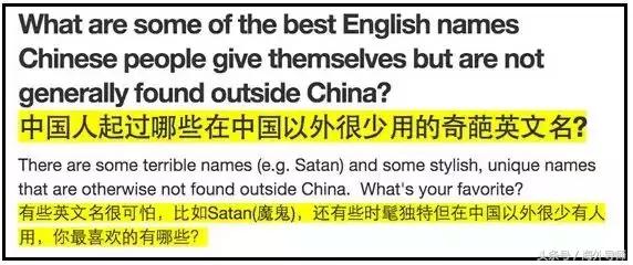 外国人吐槽中国起英文名,老外吐槽最奇怪的英文名
