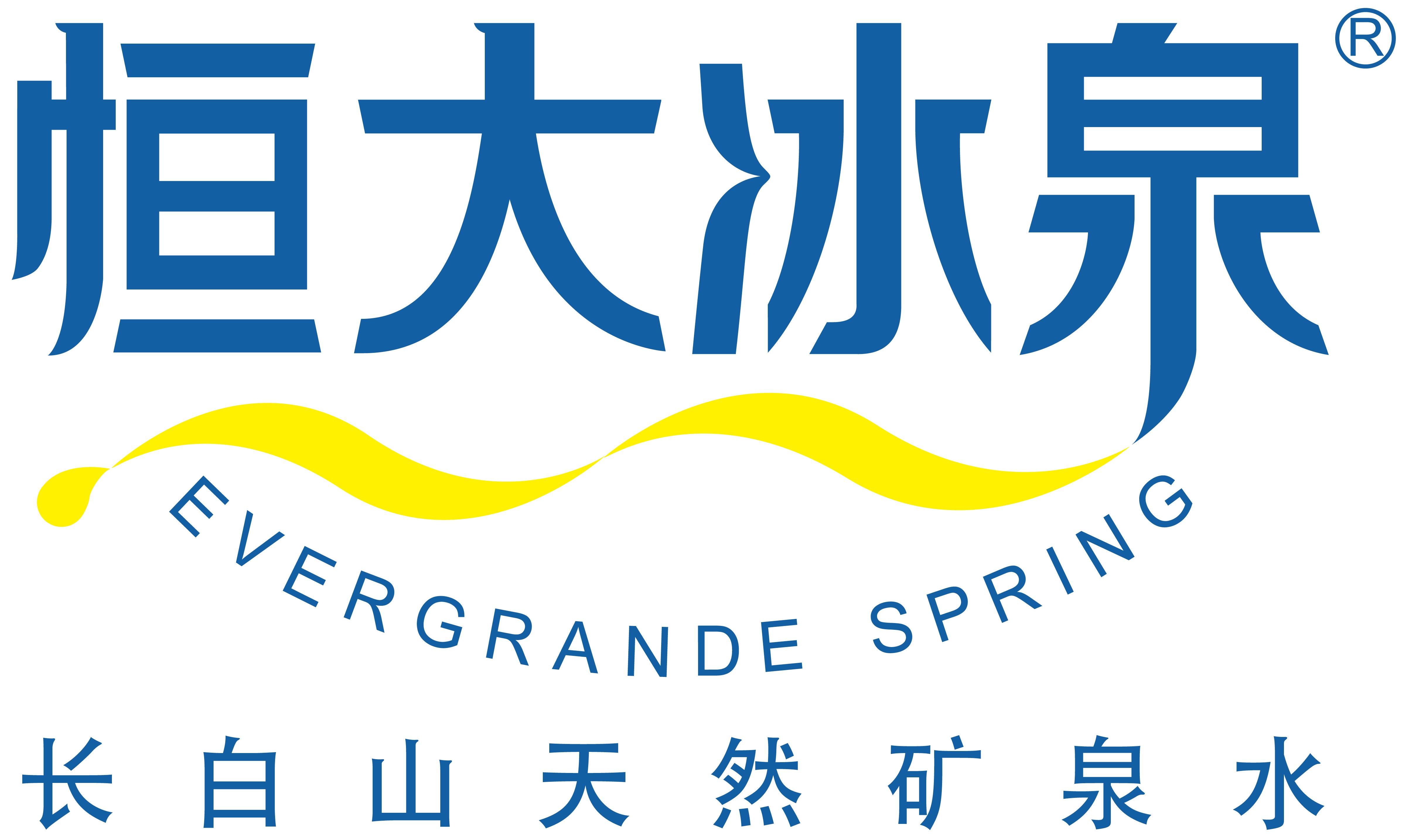 恒大冰泉一处水源供全球,恒大冰泉矿泉水水源地曝光