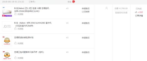 科龙空调哪个系列好用又实惠,科龙空调评测