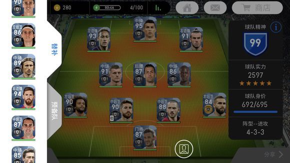 实况渣叔战术进攻还是防守,实况足球渣叔阵容搭配