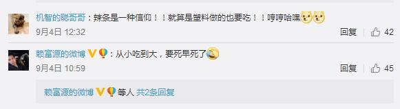 卫龙辣条红榜黑榜测评,吃包卫龙辣条压压惊