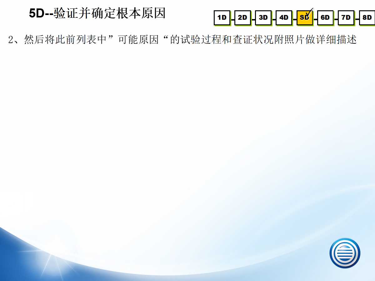 8d报告纠正措施样本,8d整改报告模板免费