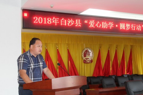 精准扶贫助学捐赠活动,中合慈善基金会