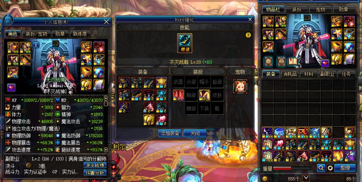 dnf征战者buff换装选哪个,dnf征战者buff换装2022