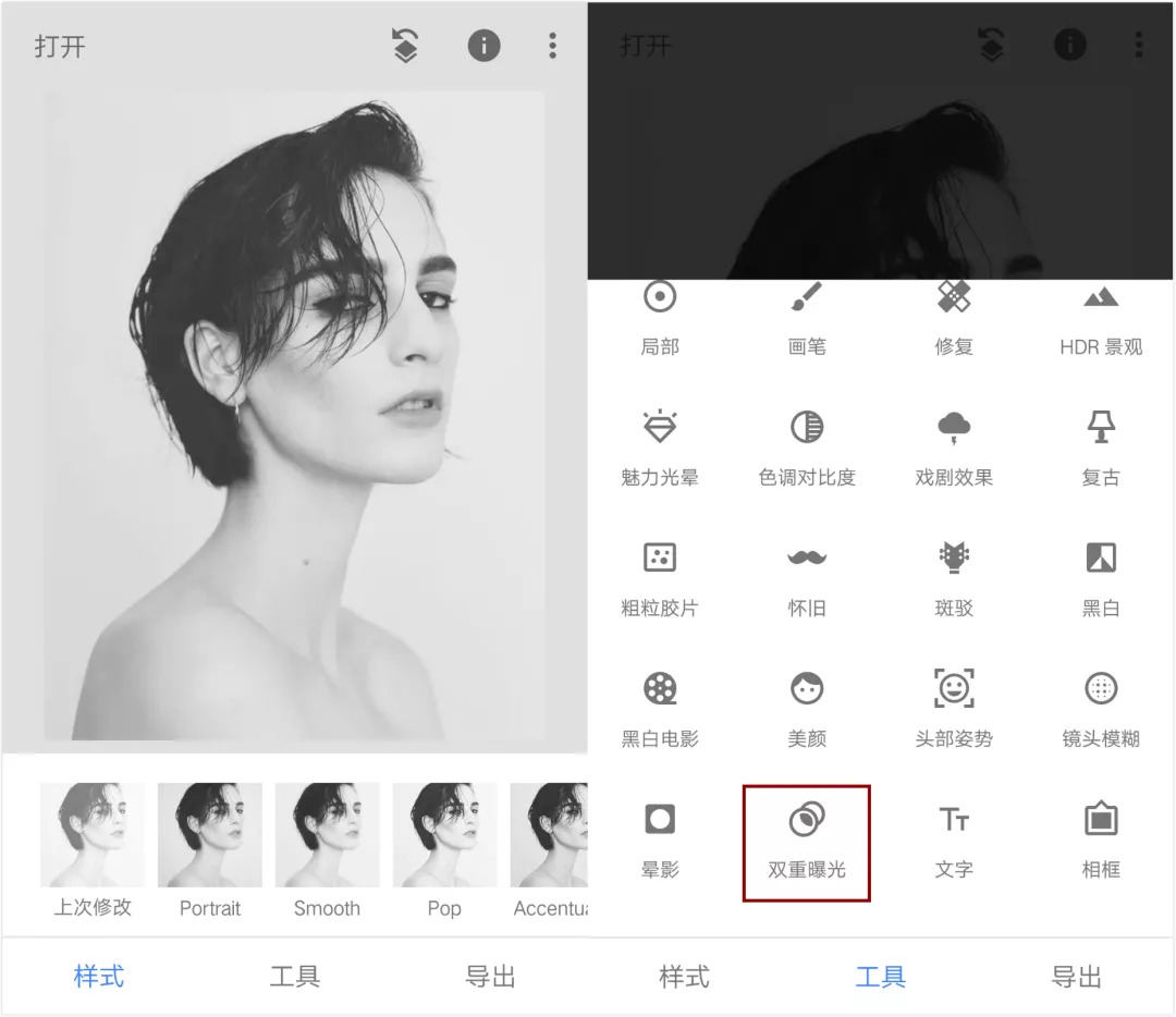 snapseed和醒图的区别,snapseed跟美图秀秀的区别