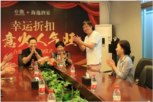 又一大牌入驻，e趣幸运折扣已成新消费独角兽