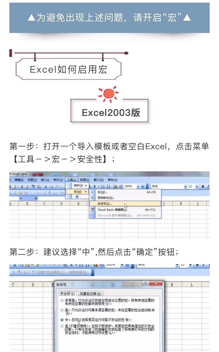 excel模板怎么免费用,excel模板如何启用宏