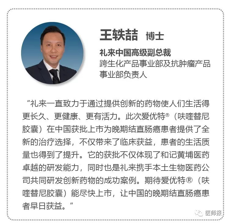 直肠癌靶向药爱必妥效果,治癌新药最新消息靶向