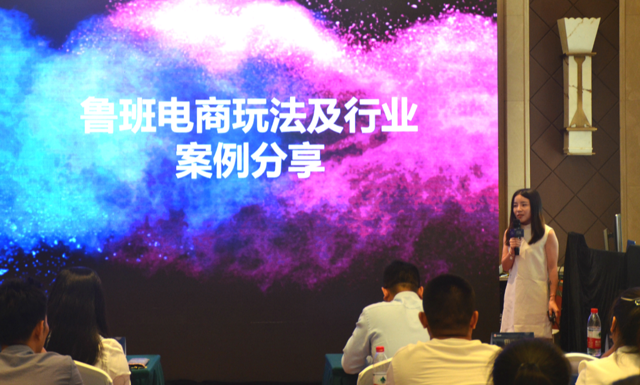 头号卖家·商及四海，*今条头日**鲁班电商秋季招商会保定白沟站告捷