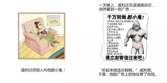 勇敢的胆小鬼绘本故事阅读心得,关于克服黑夜恐惧的绘本故事