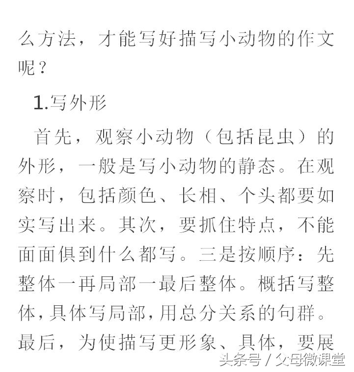 小学作文写作技巧与口诀,小学作文写作技巧和口诀