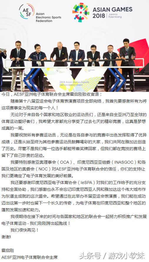 亚运电竞中国队夺得首金,亚运会中国电竞获得两金一银