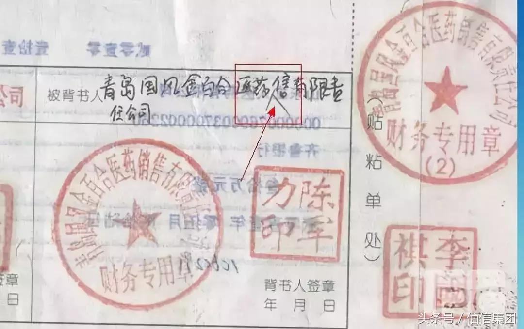 银行承兑背书填错如何处理,承兑背书错误解决方法