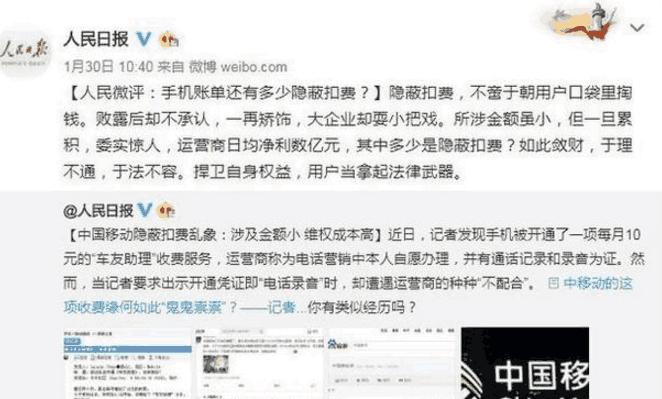 对彪大网卡，中国移动推出20元套餐，你会买账吗？