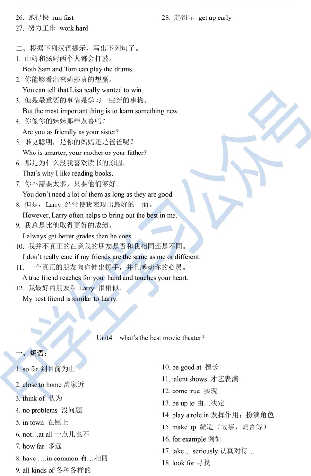 八年级上册英语单词短语句型,初中八年级英语句型结构大全