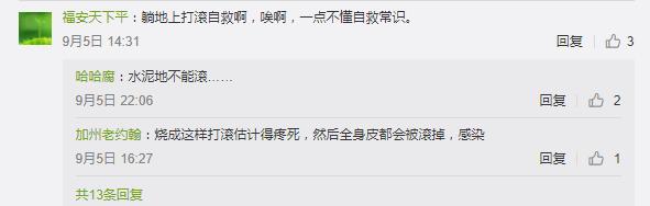 人身上着火错误的扑救方式,火灾中救人的五种方法