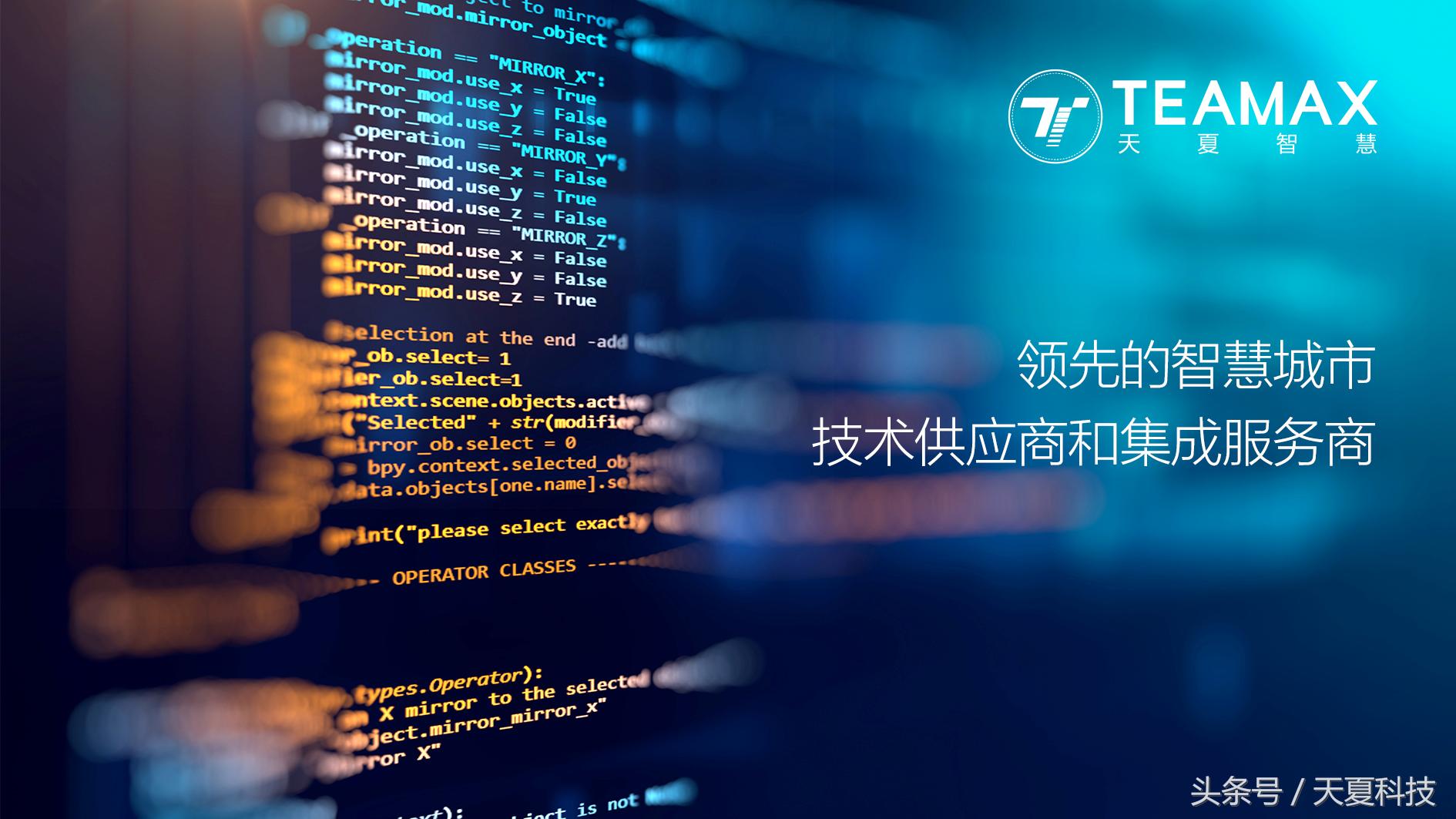 天夏科技智慧农业怎么样,新型智慧城市网络设计与仿真方案