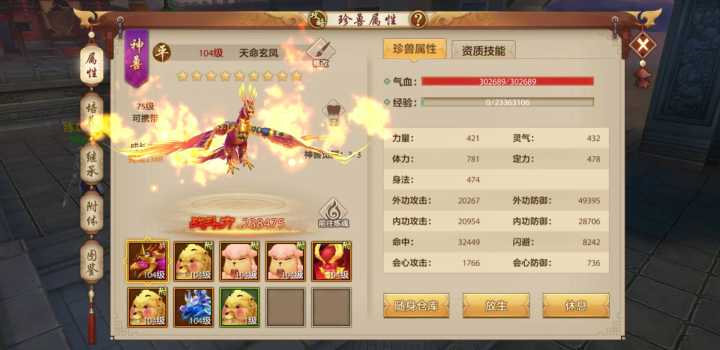 新天龙八部天山好还是丐帮好玩,天山和天龙哪个门派好