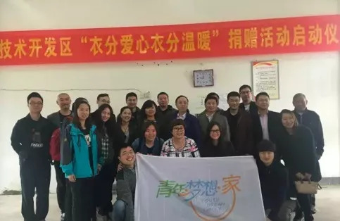 捐衣捐物献爱心,捐一件衣物献一片爱心