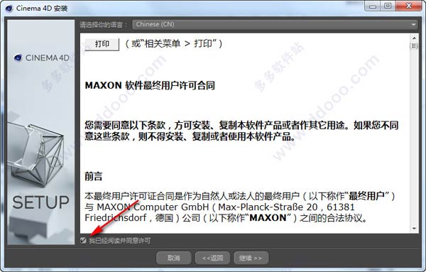 cinema4dr20实用教程,cinema4dr21完全自学教程下载