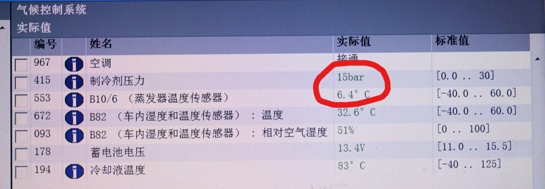 冷媒不足怎么回事,冷媒高低压差小是怎么回事