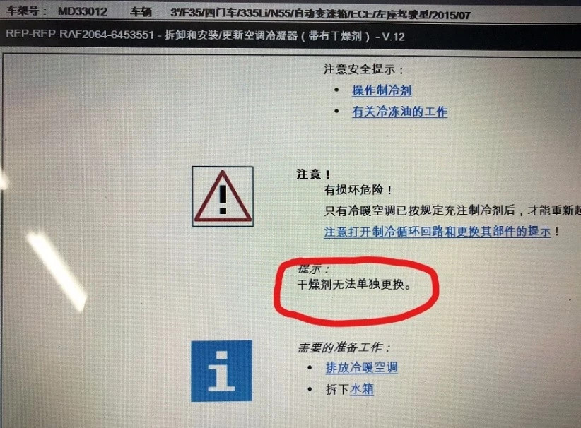 冷媒不足怎么回事,冷媒高低压差小是怎么回事