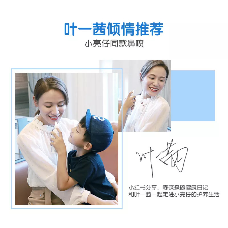 鼻炎喷雾用生理海水还是天然海水,生理性海水对鼻炎有什么效果