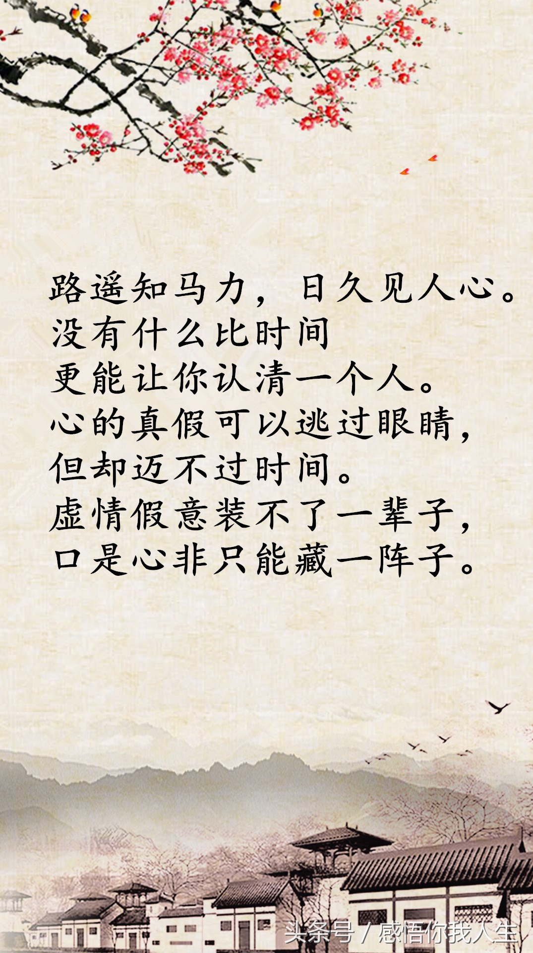 路遥知马力日久见人心,路遥知马力日久见人心是谁写的