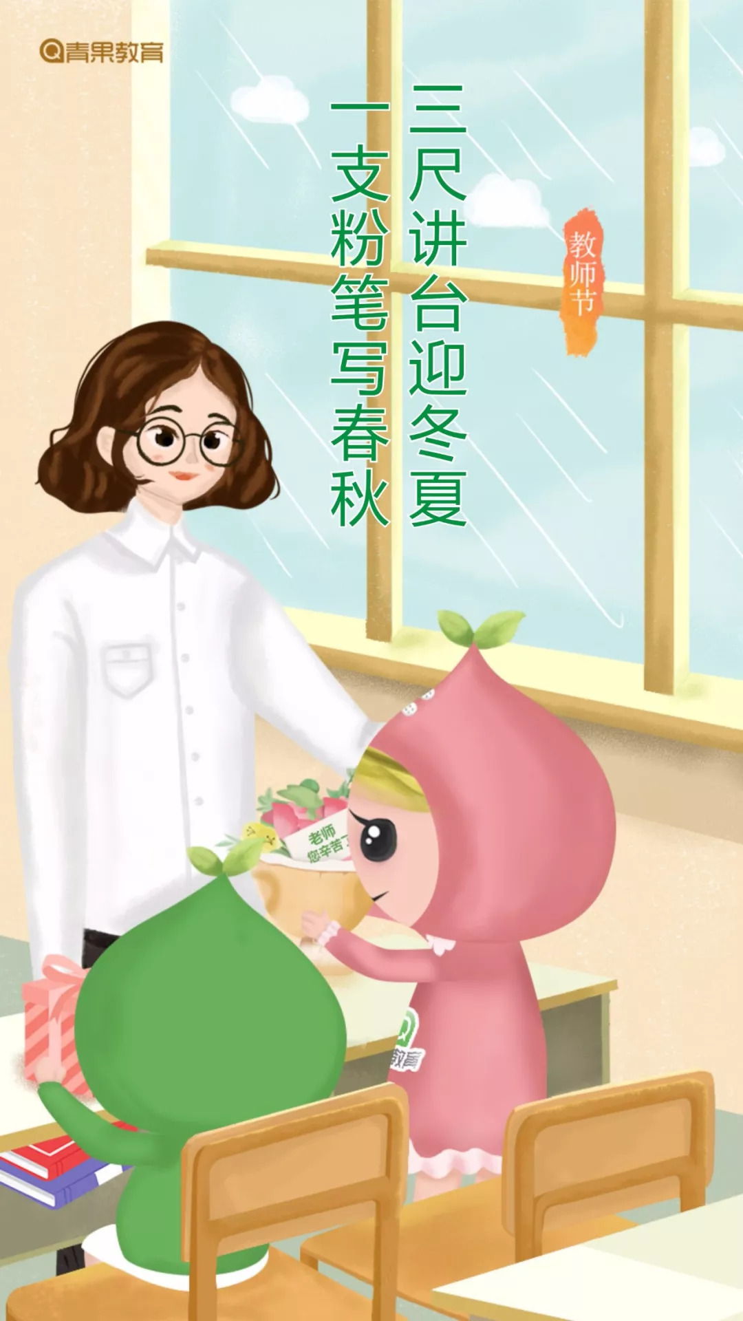 教培机构周年活动怎么做,教师节活动文案教培机构