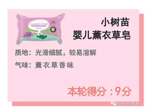 什么品牌婴儿洗衣皂好用,婴儿洗衣皂老爸评测