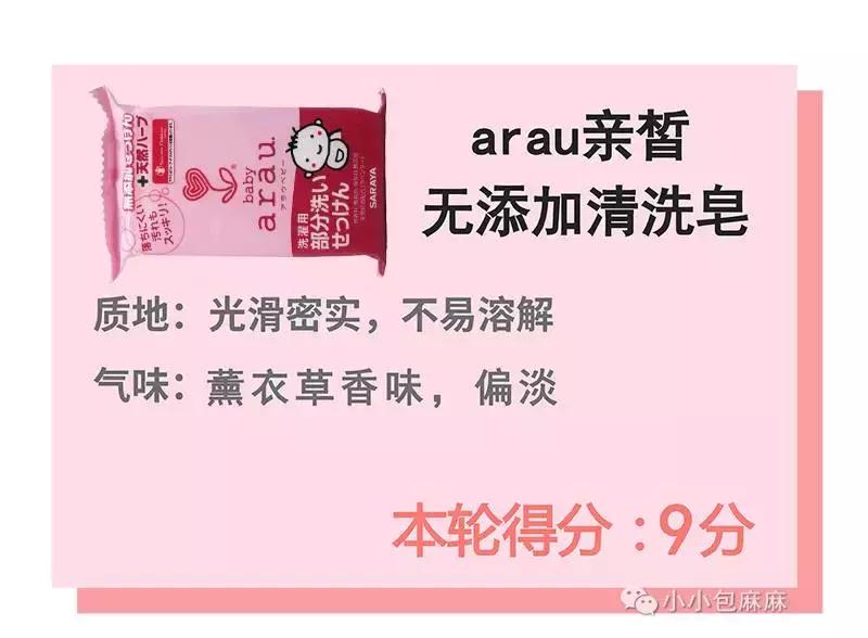 什么品牌婴儿洗衣皂好用,婴儿洗衣皂老爸评测