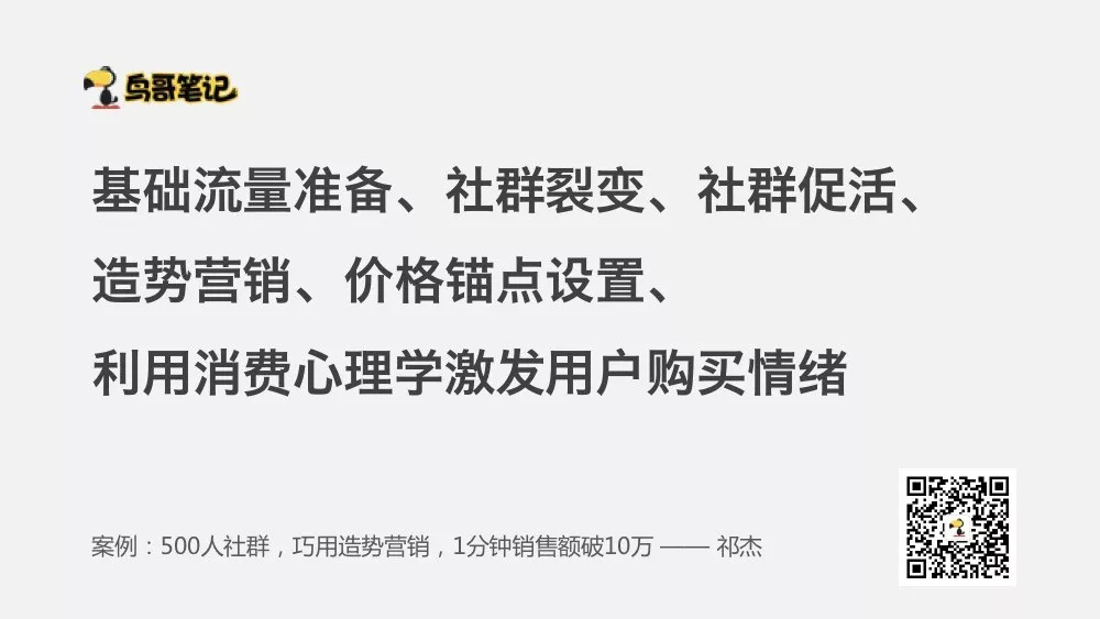 销售行业成功精准社群营销案例,值得学习的社群营销案例