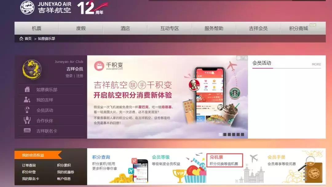 鑸┖閲岀▼鍏戞崲鍗囪埍,鍝釜鑸┖閲岀▼鎹㈡満绁ㄦ渶鍒掔畻