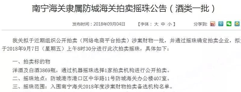 被海关扣的奢侈品怎么处理,海关扣押下来的奢侈品是正品吗