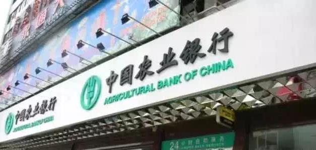 再见了，银行卡中国农行正式宣布