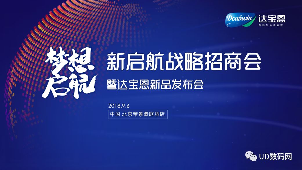 智能硬件众人拾柴火焰高达宝恩开启智能体验馆加盟新模式