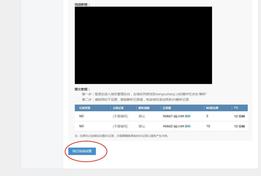 如何申请免费的腾讯企业邮箱,腾讯邮箱企业邮箱开通流程