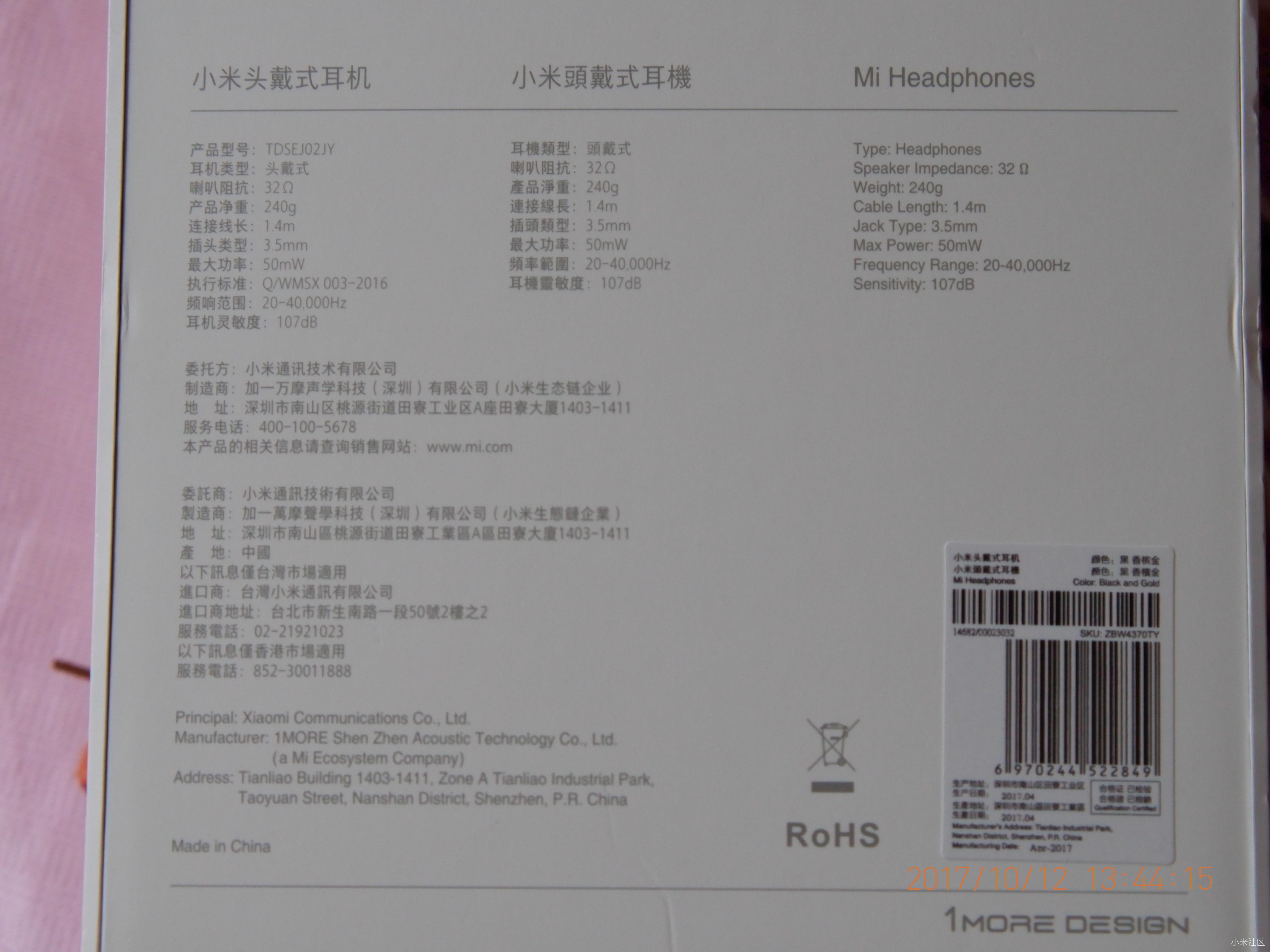 小米耳机头戴式,小米耳机开放式耳机测评