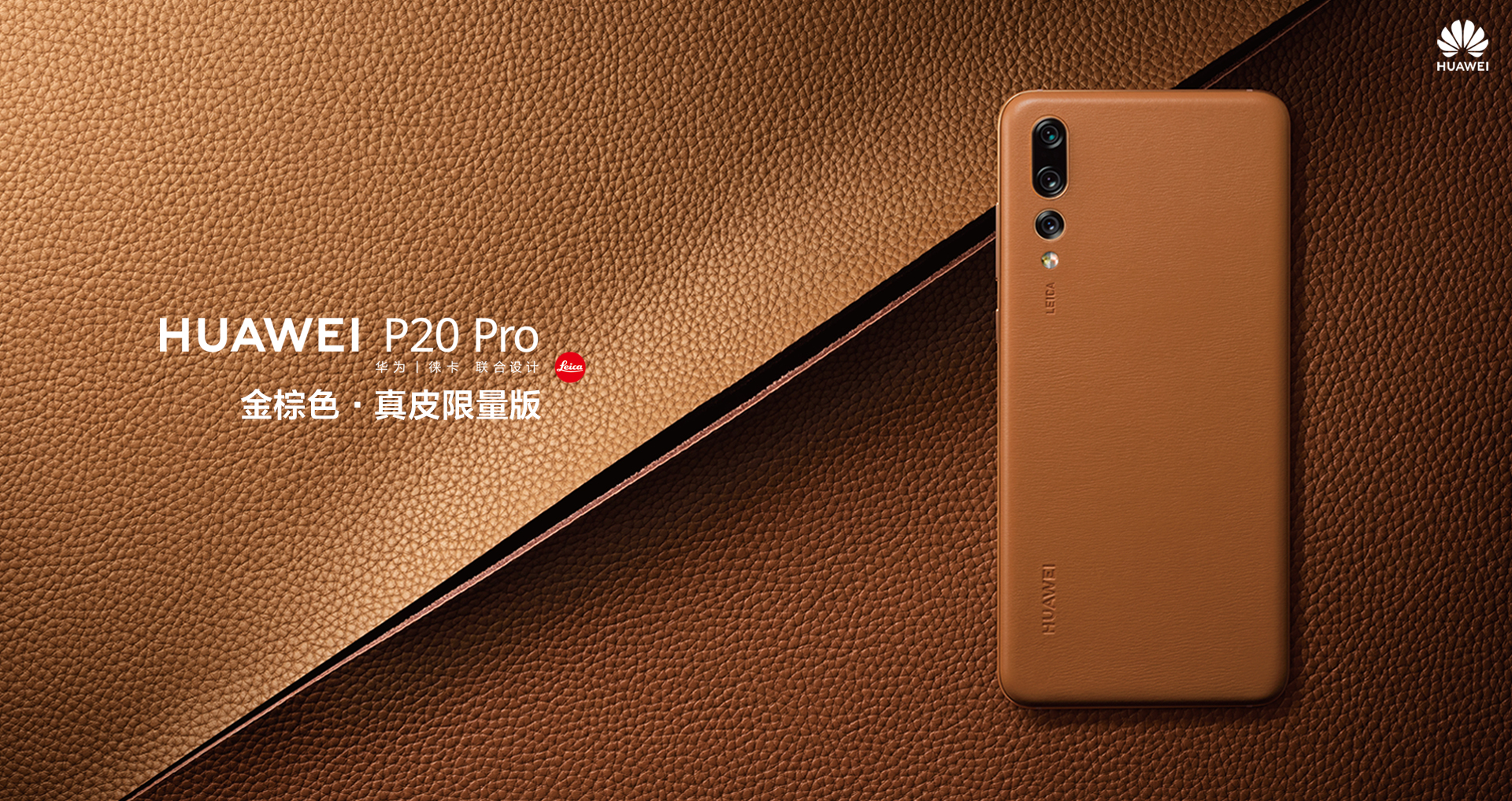 掌握HUAWEIP20系列的这几个功能，工作和学习事半功倍
