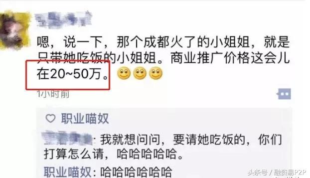 成都小甜甜背后的真实生活,成都小甜甜带动整个成都经济