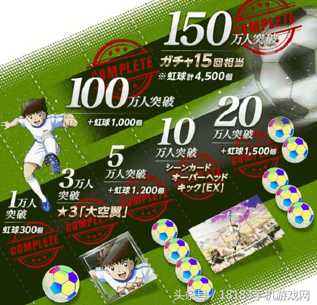 足球小将翼zero直播,漫画足球小将翼1-21册