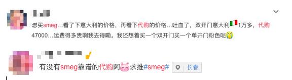 再不用花高价找代购了家电界“爱马仕”SMEG本尊来天猫开店